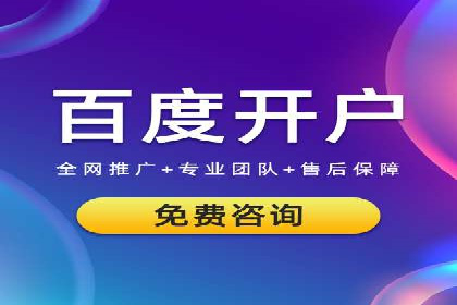 案例解析：网络推广竞价如何助力企业成长